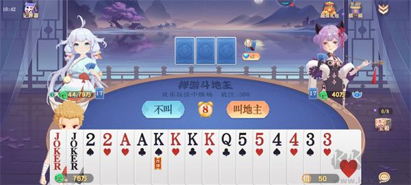 禅游斗地主九游版