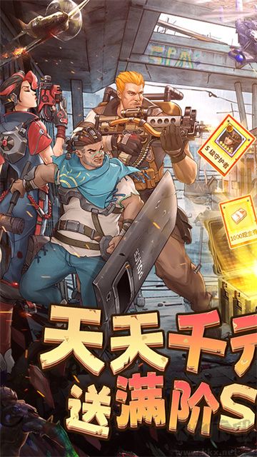 末日来袭福利版