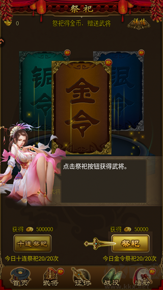 妖姬OL0.1折扣服