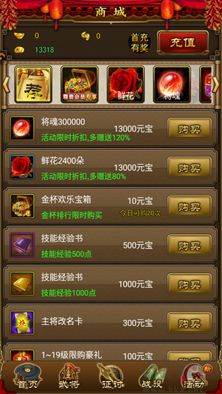 妖姬OL0.1折扣服