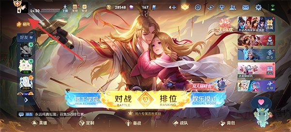 王者荣耀云游戏正版