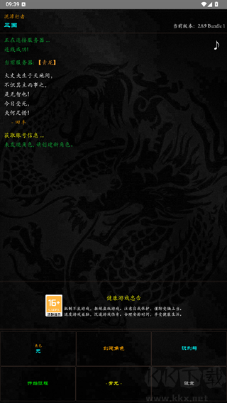 泥潭三国手机版