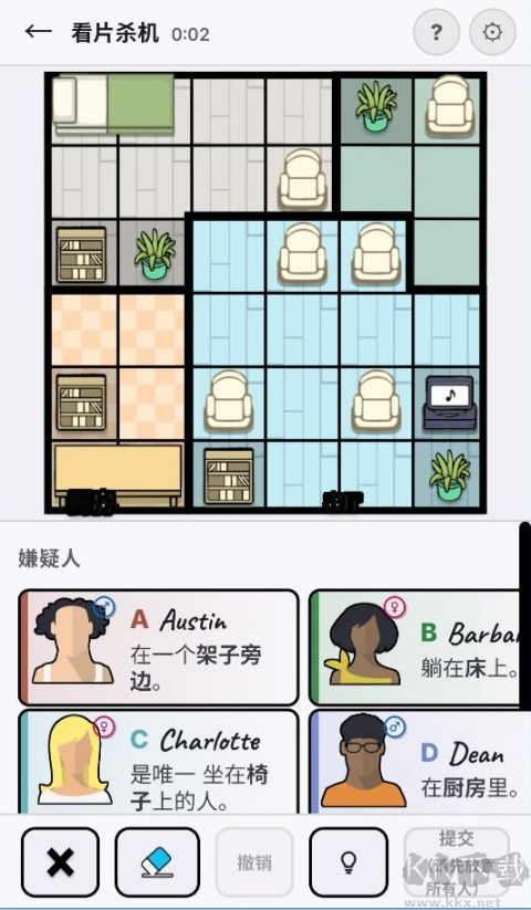 谋杀数独