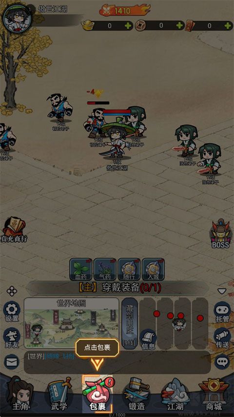 闯关专家免费版