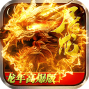 烈焰天下九游版