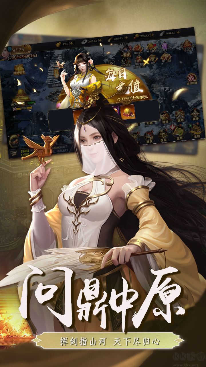 三国英雄传奇福利版