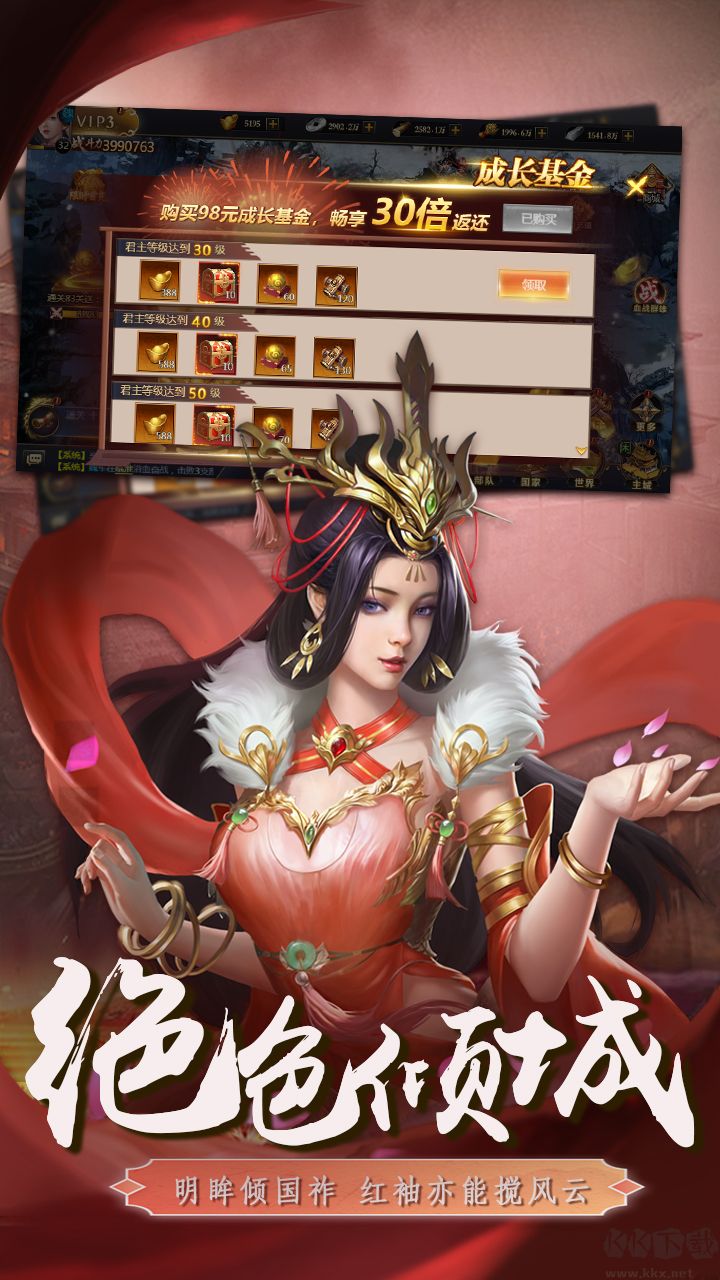 三国英雄传奇福利版