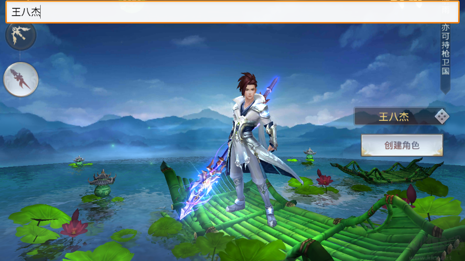 昆仑墟福利版