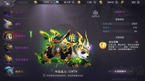 真红之刃最新版