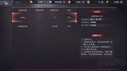 真红之刃最新版