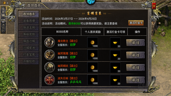 飞剑江湖折扣版