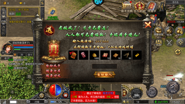 飞剑江湖折扣版