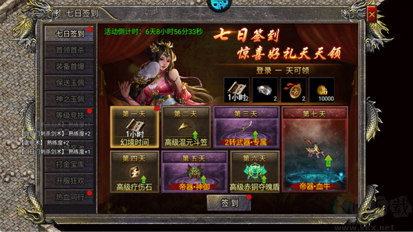 飞剑江湖折扣版
