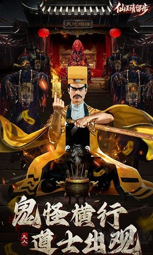 仙王请留步折扣版