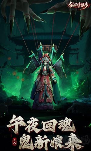 仙王请留步折扣版