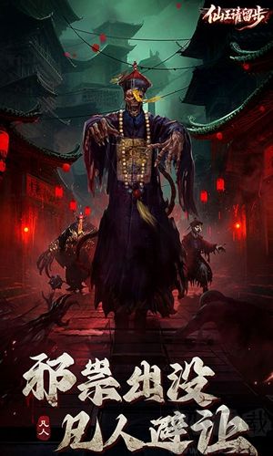 仙王请留步折扣版