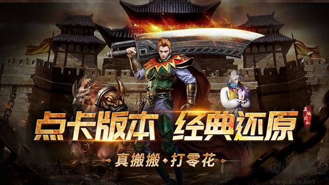 龙腾传奇畅爽版