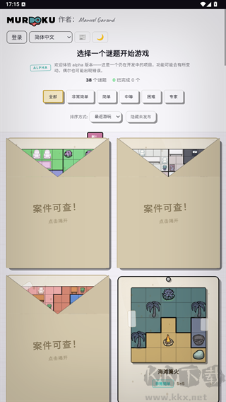 谋杀数独中文版