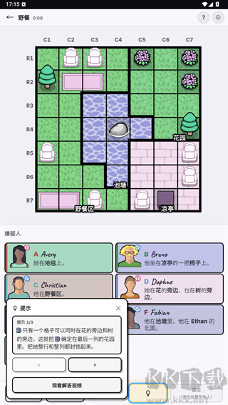 谋杀数独中文版