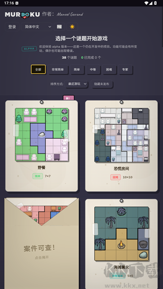 谋杀数独中文版