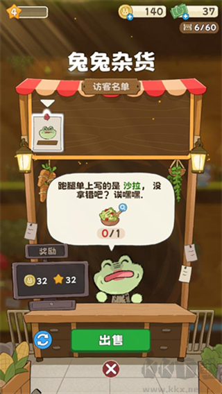 拜托了兔子手机版