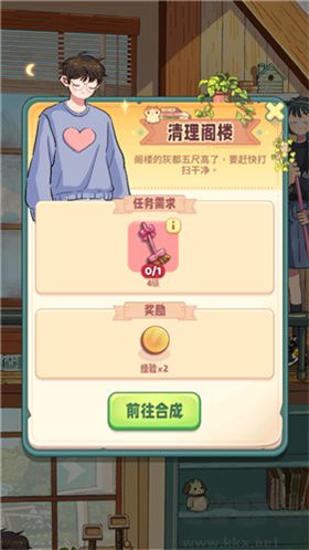 四季合合无限体力版