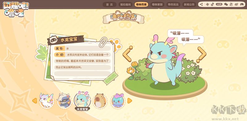 闪耀吧噜咪内置菜单版