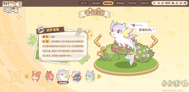 闪耀吧噜咪内置菜单版