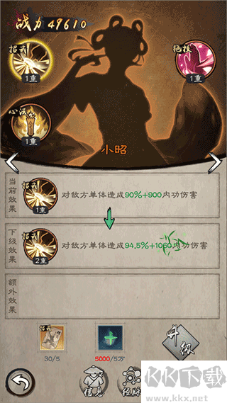 新倚天屠龙记九游版