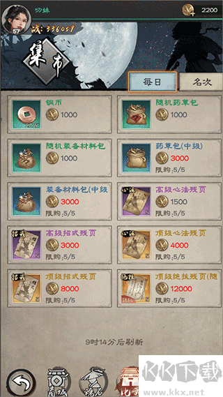 新倚天屠龙记九游版