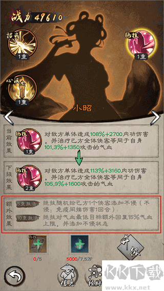 新倚天屠龙记九游版