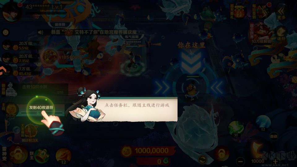 新仙魔九界官方版
