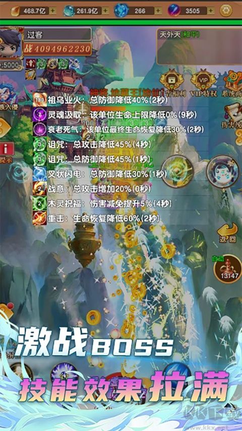 修仙世界九游版