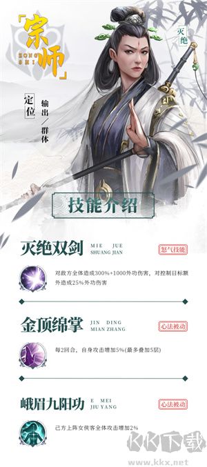 新倚天屠龙记九游版