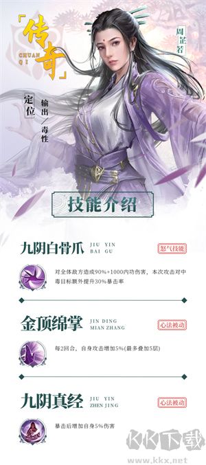 新倚天屠龙记九游版