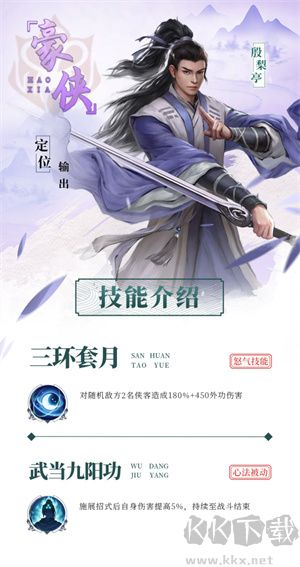 新倚天屠龙记九游版