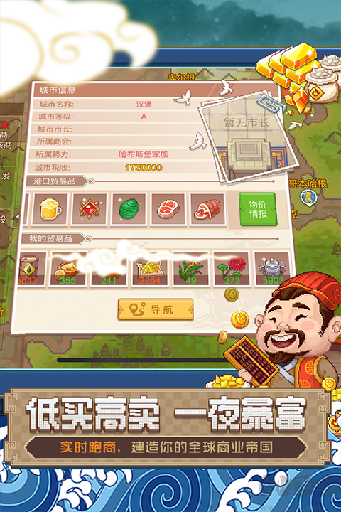 航海日记2九游版