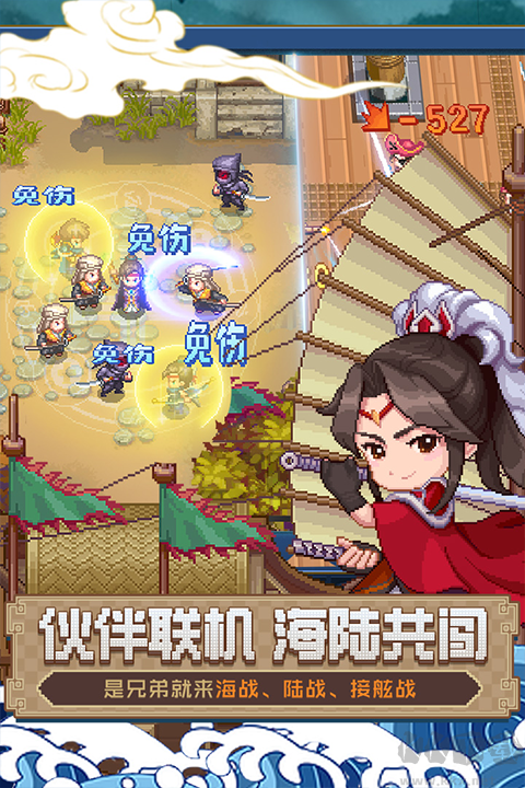航海日记2九游版