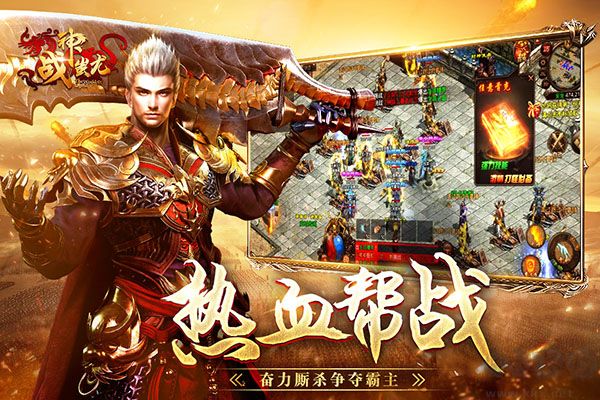 战神蚩尤九游版
