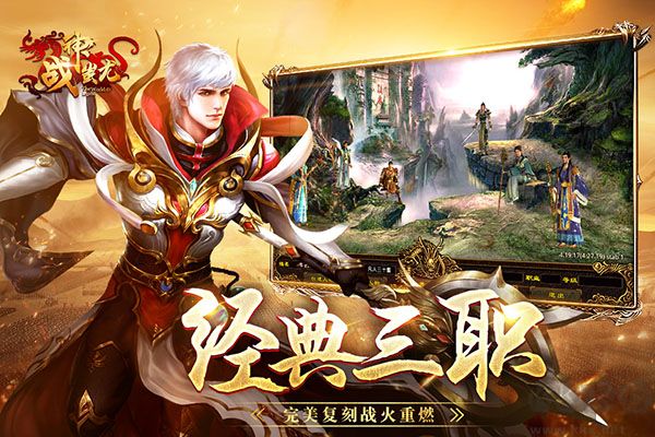 战神蚩尤九游版