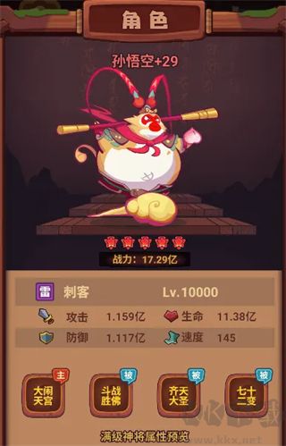 西游除妖福利版