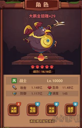 西游除妖福利版
