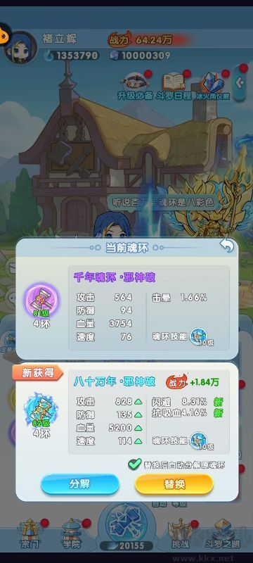 灵魂序章最新版
