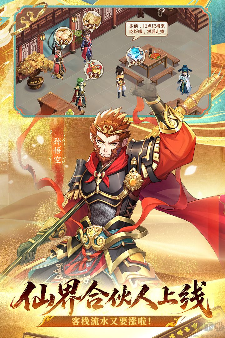 仙剑奇侠传：新的开始最新版