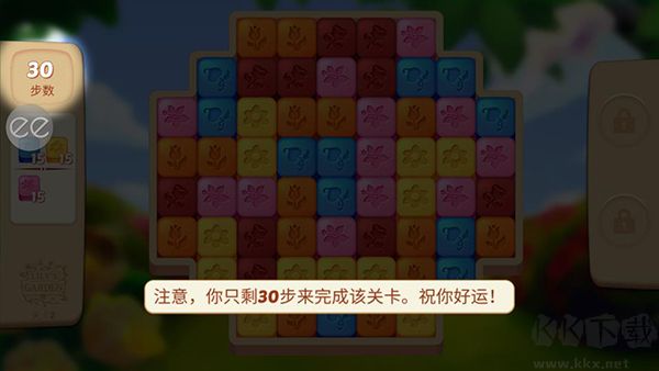 莉莉的花园无限金币星星版