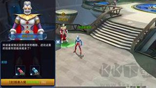 奥特曼热血英雄手机版