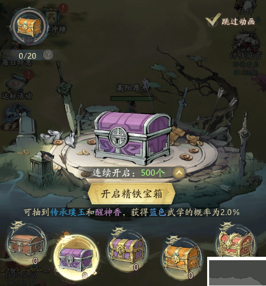 自在江湖手游