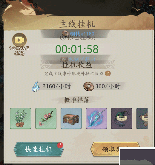 自在江湖手游