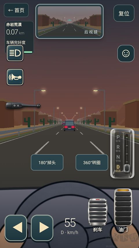 驾考宝典:公路之王