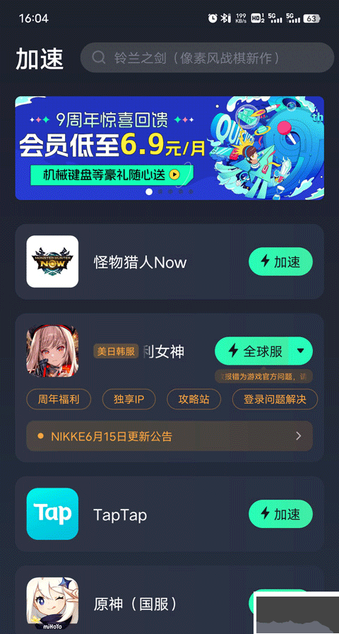 怪物猎人now手机版